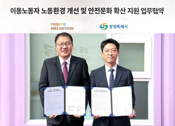 ©데일리포스트=이미지 출처 / 쿠팡이츠