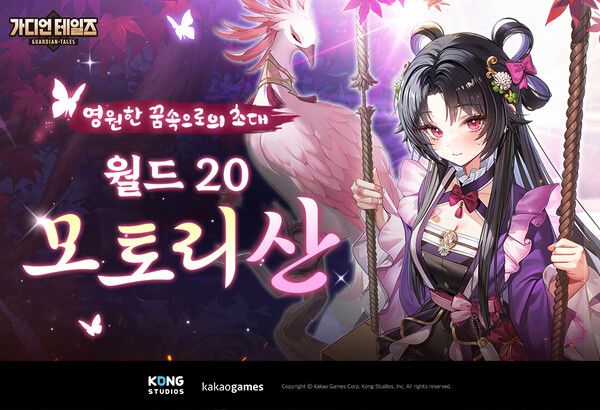 ©데일리포스트=이미지 출처 / 카카오게임즈