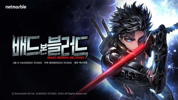 ©데일리포스트=이미지 출처 / 넷마블