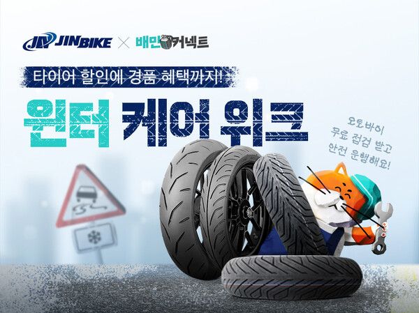 ⓒ데일리포스트=이미지 제공/우아한청년들