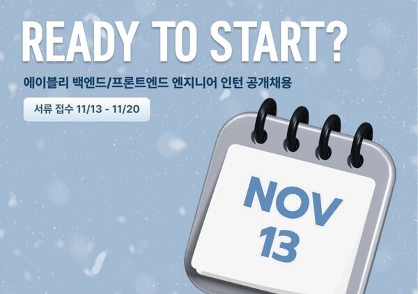 ©데일리포스트=이미지 출처 / 에이블리