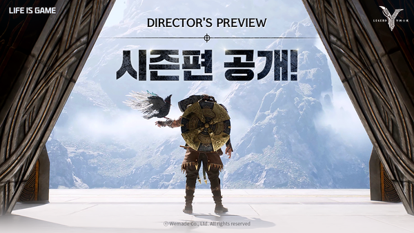 ⓒ데일리포스트=이미지 출처 / 위메이드