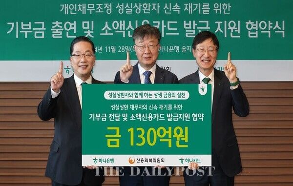 ©데일리포스트=이미지 제공 / 하나은행