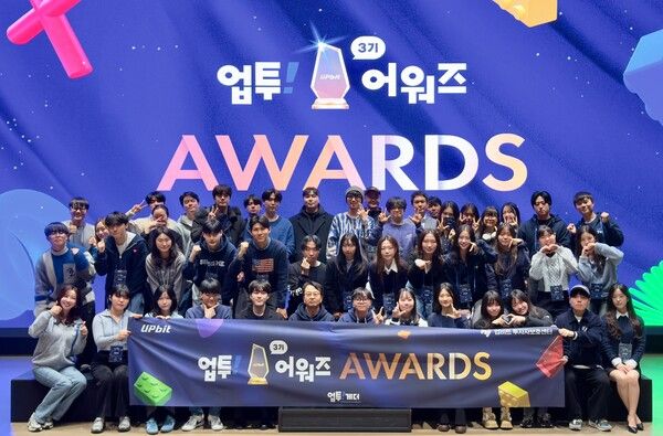 ©데일리포스트=이미지 출처 /두나무