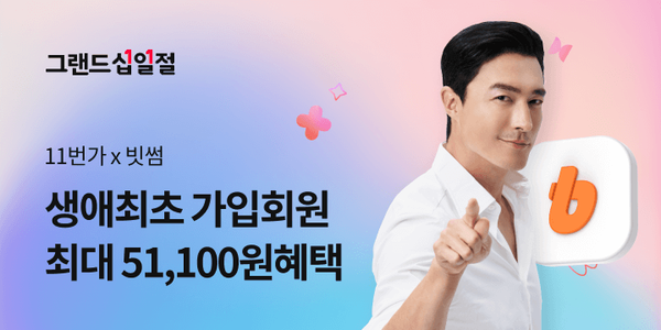 ©데일리포스트=이미지 출처 / 빗썸