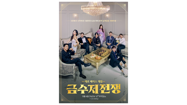 ©데일리포스트=이미지 출처 / LG유플러스