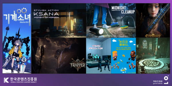©데일리포스트=이미지 출처 / 한국콘텐츠진흥원
