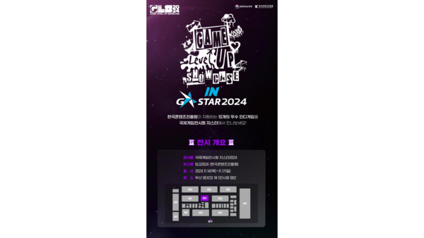 ⓒ데일리포스트=이미지 출처 / 한국콘텐츠진흥원