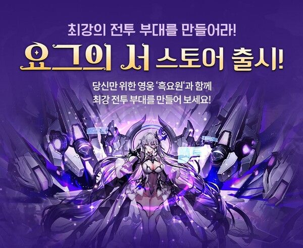 ⓒ데일리포스트=이미지 출처 / 스마일게이트