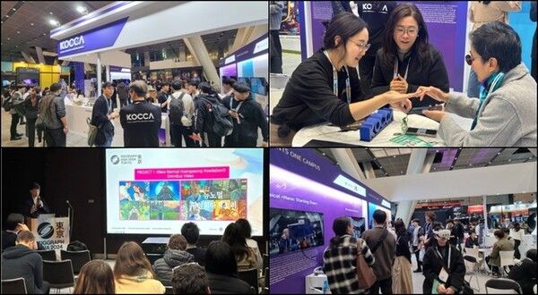 ©데일리포스트=이미지 출처 / 한국콘텐츠진흥원