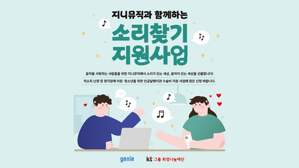 ©데일리포스트=이미지 출처 / 지니뮤직