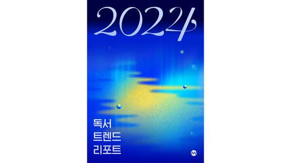 ©데일리포스트=이미지 출처 / 밀리