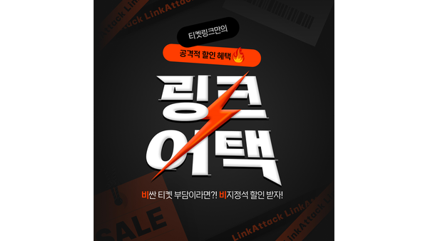 ©데일리포스트=이미지 출처 / NHN링크