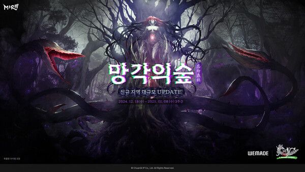 ⓒ데일리포스트=이미지 출처 / 위메이드