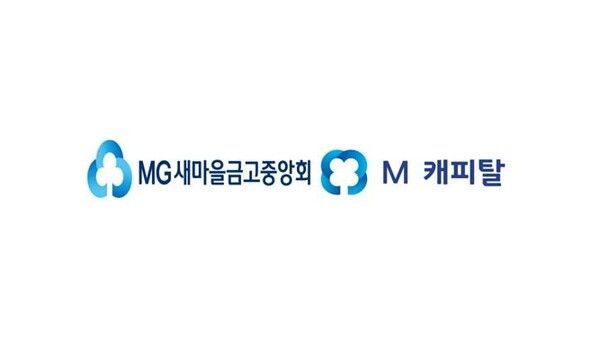 ©데일리포스트=이미지 제공 / 새마을금고 중앙회