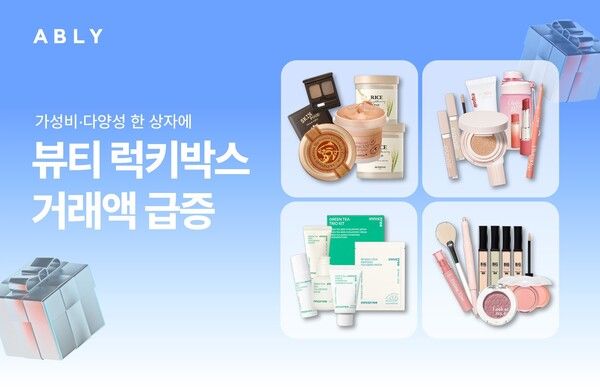 ⓒ데일리포스트=이미지 출처 / 에이블리