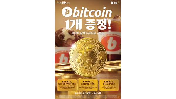 ©데일리포스트=이미지 출처 / 빗썸