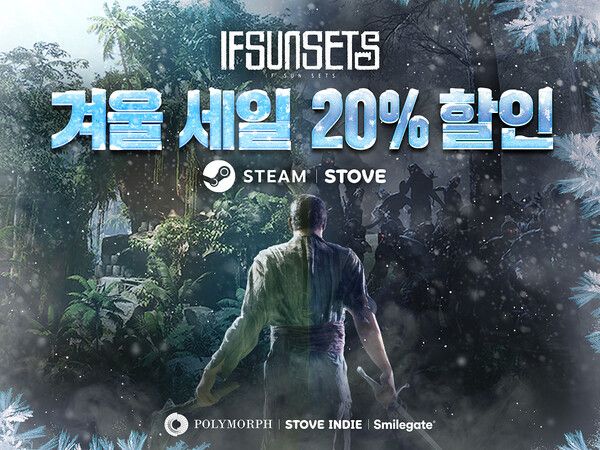 ©데일리포스트=이미지 출처 / 스마일게이트