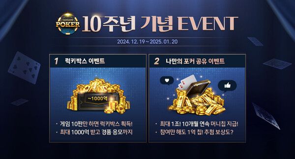 ©데일리포스트=이미지 출처 / NHN