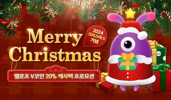 ©데일리포스트=이미지 출처 / 밸로프(IPR)