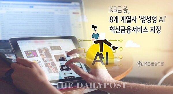 ©데일리포스트=이미지 제공 / DB 편집