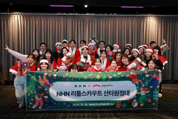 ©데일리포스트=이미지 출처 / NHN