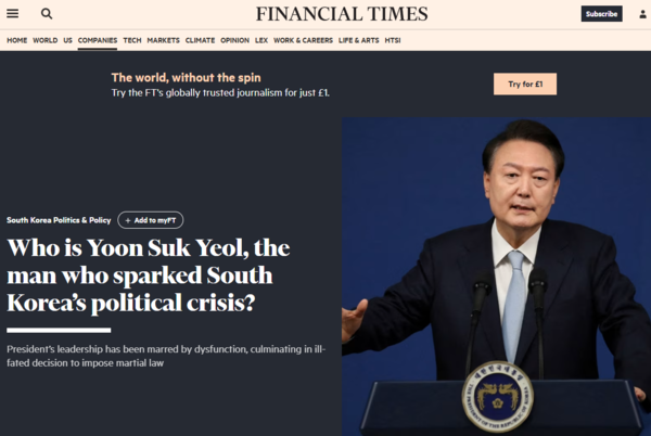 ⓒ데일리포스트=이미지 제공/FT 홈페이지 캡처&nbsp;
