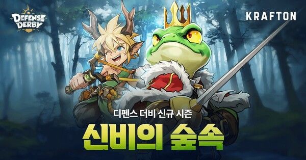 ⓒ데일리포스트=이미지 제공 / 크래프톤