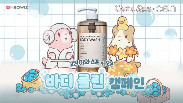 ⓒ데일리포스트=이미지 제공 / 네오위즈