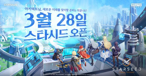 ⓒ데일리포스트=이미지 제공 / 컴투스