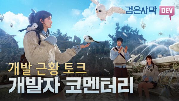 ⓒ데일리포스트=이미지 출처 / 펄어비스