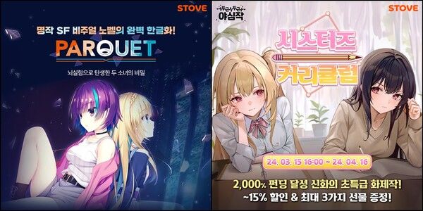 ⓒ데일리포스트=이미지 출처 / 스마일게이트