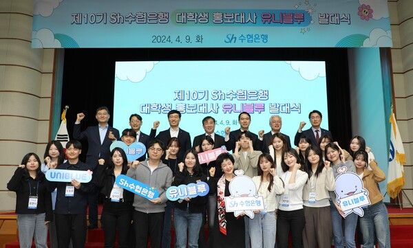 ⓒ데일리포스트=이미지 출처 /Sh수협은행