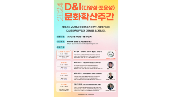 ⓒ데일리포스트=이미지 출처 / 스마일게이트