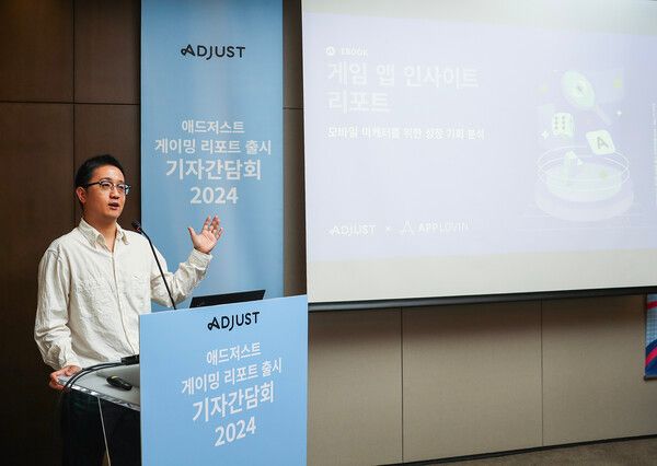 ⓒ데일리포스트=이미지 출처 / 애드저스트