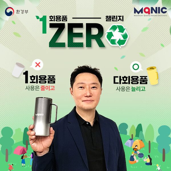 ⓒ데일리포스트=이미지 출처 / 엠큐닉(IPR)