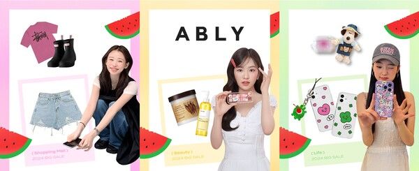 ⓒ데일리포스트=이미지 출처 / 에이블리