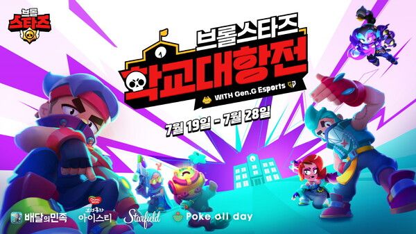 ⓒ데일리포스트=이미지 출처 / 슈퍼셀