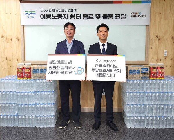 ⓒ데일리포스트=이미지 출처 / 쿠팡