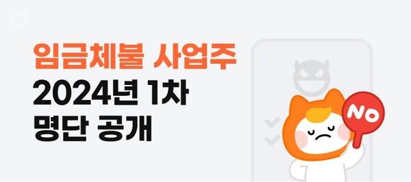 ⓒ데일리포스트=이미지 제공/알바몬&nbsp;