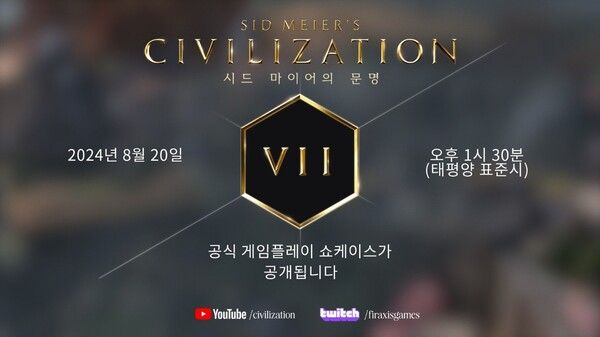 ⓒ데일리포스트=이미지 출처 / 2K