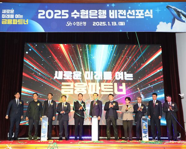 ©데일리포스트=이미지 출처 / 수협은행