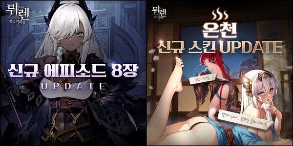 ©데일리포스트=이미지 출처 / 그라비티