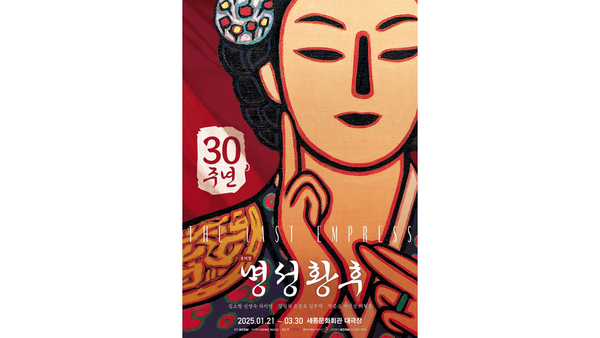 ©데일리포스트=이미지 출처 / 지니뮤직