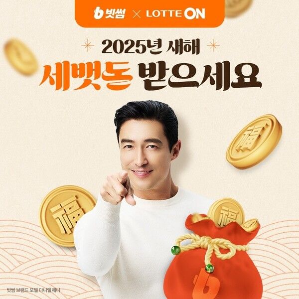 ©데일리포스트=이미지 출처 / 빗썸