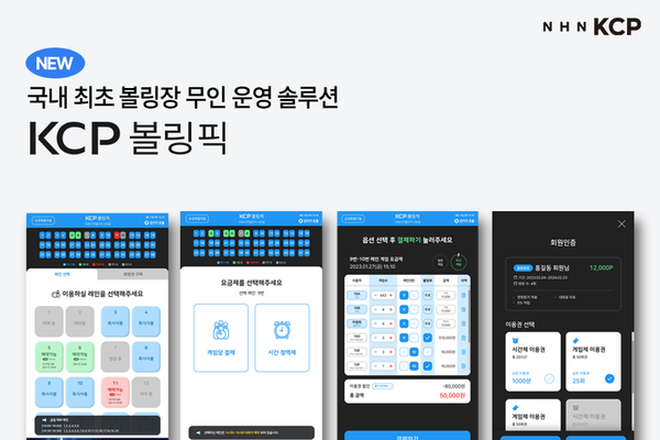 ©데일리포스트=이미지 출처 / NHN KCP