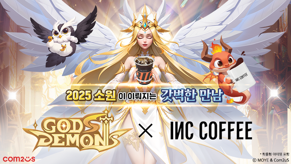 ©데일리포스트=이미지 출처 / 컴투스