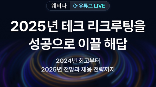 ©데일리포스트=이미지 출처 / 잡코리아