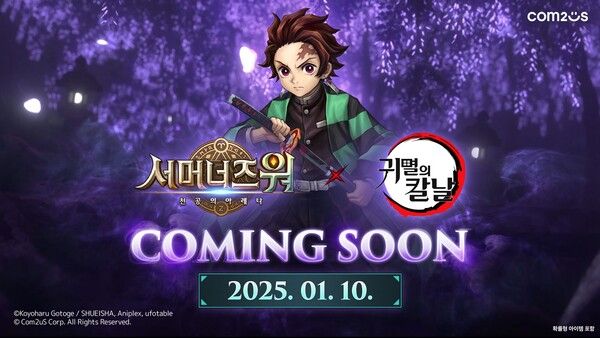 ©데일리포스트=이미지 출처 / 컴투스