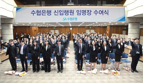 ©데일리포스트=이미지 출처 / 수협은행